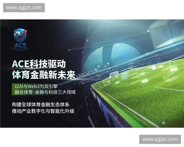 以体育平台为载体构建核心技术资产驱动产业升级新格局发展体系