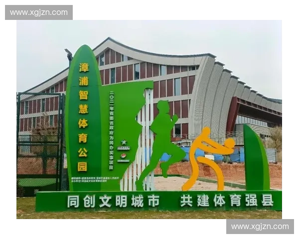 以体育可持续发展为核心推动全民健康与绿色未来共建社会经济协调进步 以体育可持续发展为核心推动全民健康与绿色未来共建社会经济协调进步